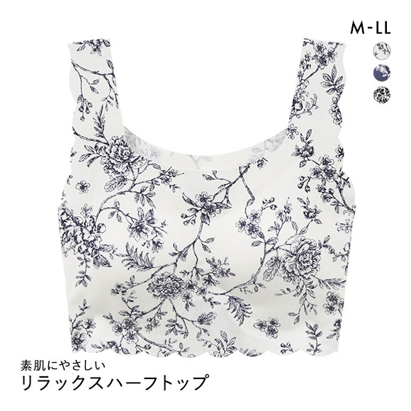 素肌にやさしい リラックスハーフトップ  M L LL ピーナツパッド シームレス ノンワイヤーブラ ワイヤレス 敏感肌 吸汗速乾 なめらか 単品