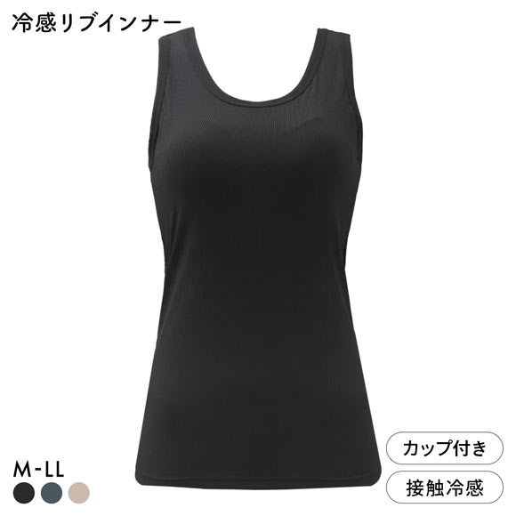 冷感リブ 太めパイピング カップ付き タンクトップ アウター ブラ内蔵 接触冷感 M L LL