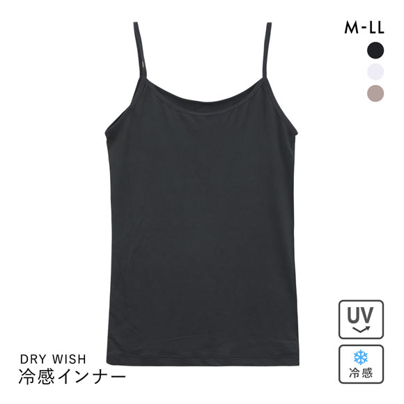 DRY WISH 冷感 キャミソール インナー M L LL 吸汗速乾 接触冷感 UVカット ストレッチ ひんやり 熱中症対策 冷たい