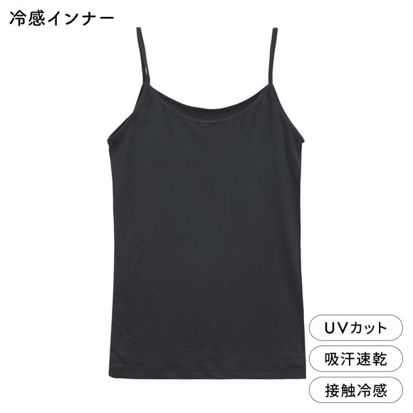 DRY WISH 冷感 キャミソール インナー M L LL 吸汗速乾 接触冷感 UVカット ストレッチ ひんやり 熱中症対策 冷たい