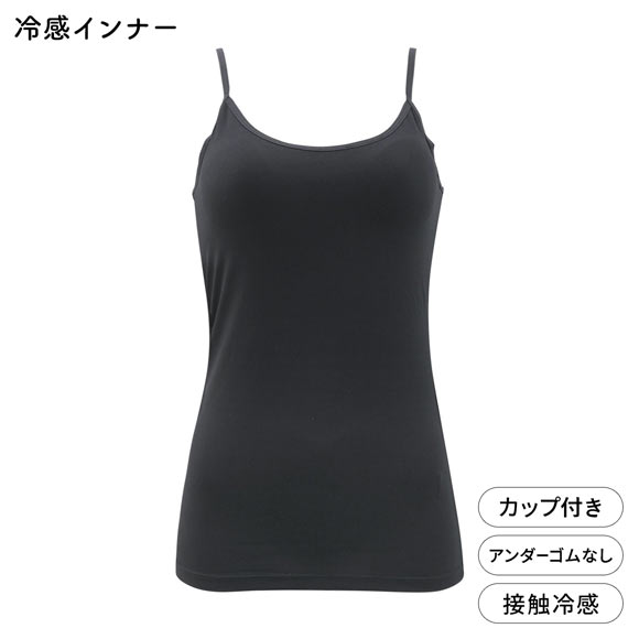 DRY WISH 冷感 カップ付キャミソール インナー M L LL 吸汗速乾 接触冷感 UVカット ストレッチ ひんやり 熱中症対策