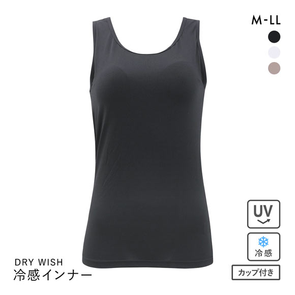 DRY WISH 冷感 カップ付タンクトップ インナー M L LL 吸汗速乾 接触冷感 UVカット ストレッチ ひんやり 熱中症対策