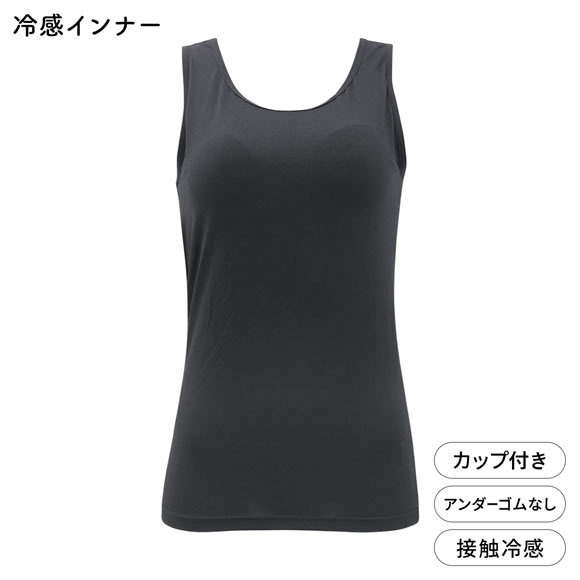 DRY WISH 冷感 カップ付タンクトップ インナー M L LL 吸汗速乾 接触冷感 UVカット ストレッチ ひんやり 熱中症対策