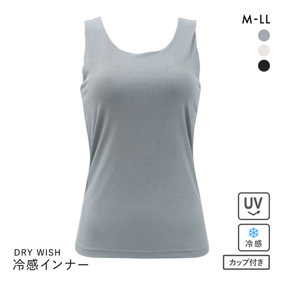 DRY WISH 冷感リブ ブラトップ ブラ内蔵タンクトップ M L LL 吸汗速乾 接触冷感 UVカット ストレッチ ノンワイヤー