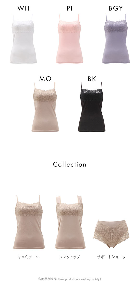 胸の谷間カバー＆チラ見せOK レーシーキャミソール