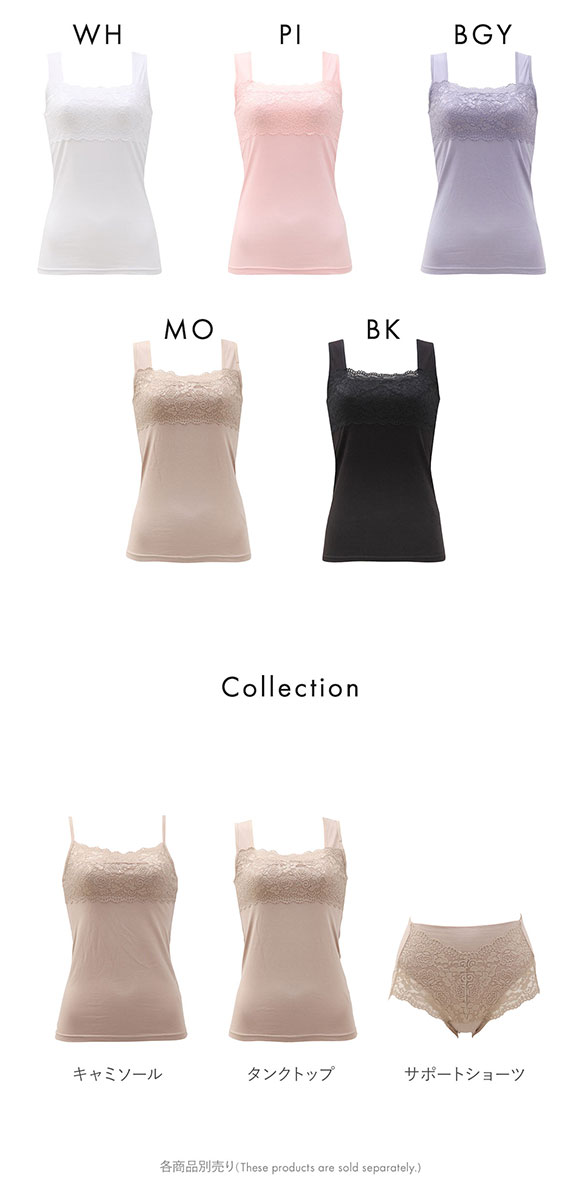 胸の谷間カバー＆チラ見せOK レーシータンクトップ