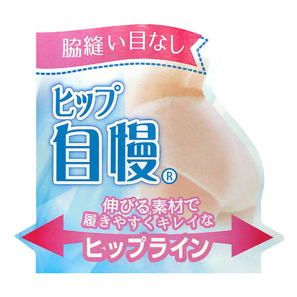 ヒップ自慢 アウトゴム 綿混ショーツ お買い得 3枚セット M L LL 3P ノーマル ビキニ ハイカット フィット 福袋 お得