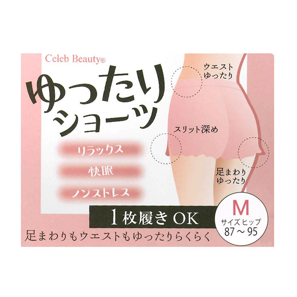 セレブビューティー Celeb Beauty ストレスFREEショーツ ゆったり1分丈 足口開放 ふんどしショーツ リラックス むくみ 黒ずみ 締めつけ