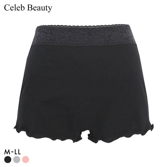 セレブビューティー Celeb Beauty ストレスFREEショーツ 足口超ゆったり ボックスショーツ 1分丈 足口開放 リラックス むくみ 黒ずみ