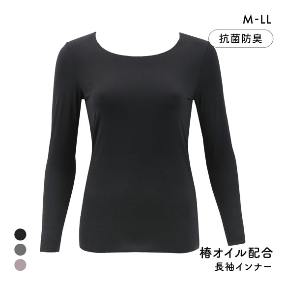 しっとり椿オイル 潤い保湿インナー 8分袖 長袖 M L LL ストレッチ ひびきにくい フィット 抗菌防臭 保温 あったか 温活 軽量