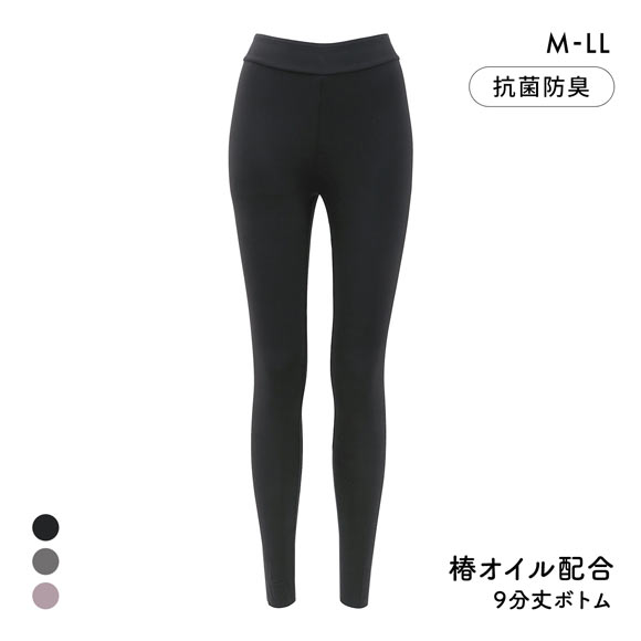 しっとり椿オイル 潤い保湿インナー 9分丈ボトム M L LL レギンス ストレッチ ひびきにくい フィット 抗菌防臭 保温 あったか 温活