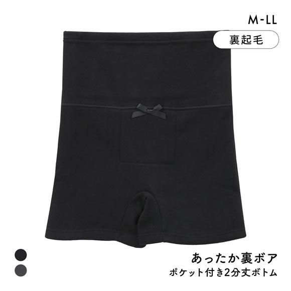 エブリデイパンツ あったか裏ボア はらまき付き 2分丈ストレッチパンツ 裏起毛 ボトム M L LL パジャマ 腹巻付き 保温 冷え対策