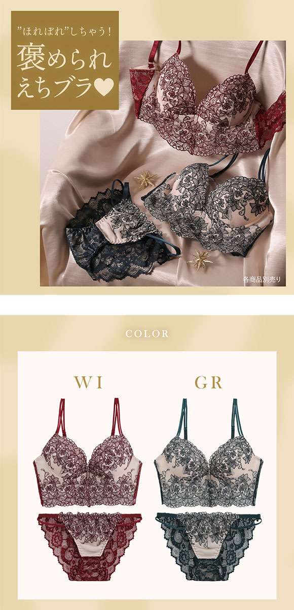 ラブジェリー クラシカルリリー ビスチェ風 ブラセット ABCD 盛り胸 谷間ブラ 脇寄せ バストアップ バックレース ブラジャー ショーツ Love gerie