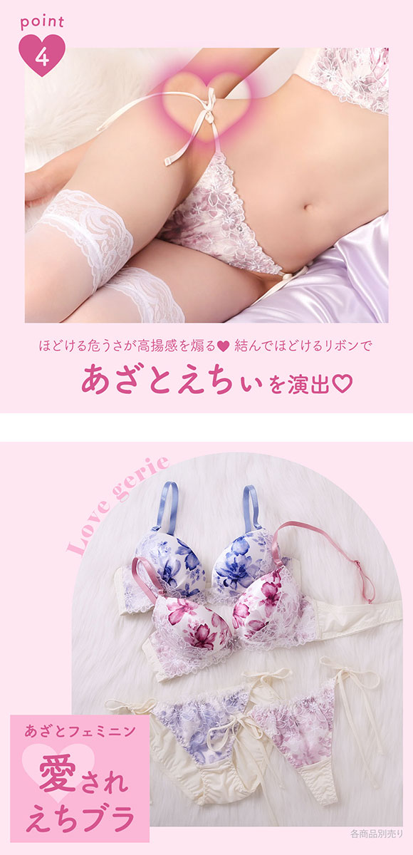 ラブジェリー ウォーターリリー ブラセット EF 盛り胸 Wパッド 谷間ブラ バストアップ 脇寄せ サイドリボン ブラショーツセット