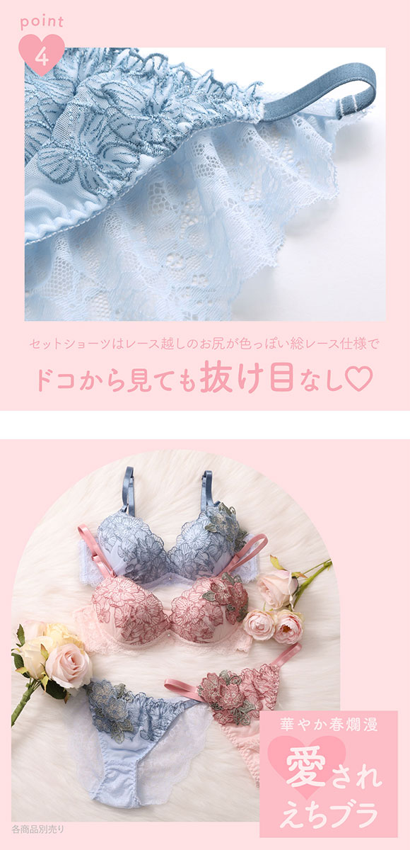ラブジェリー サクラブロッサム ブラセット EF 盛り胸 Wパッド 谷間ブラ バストアップ 脇寄せ 総レース ブラショーツセット Love gerie