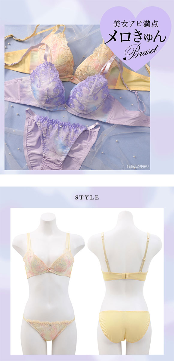 ラブジェリー ミスティックアラビアン ブラセット EF 盛り胸 Wパッド 谷間ブラ バストアップ 脇寄せ ブラショーツセット 大きいサイズ Love gerie