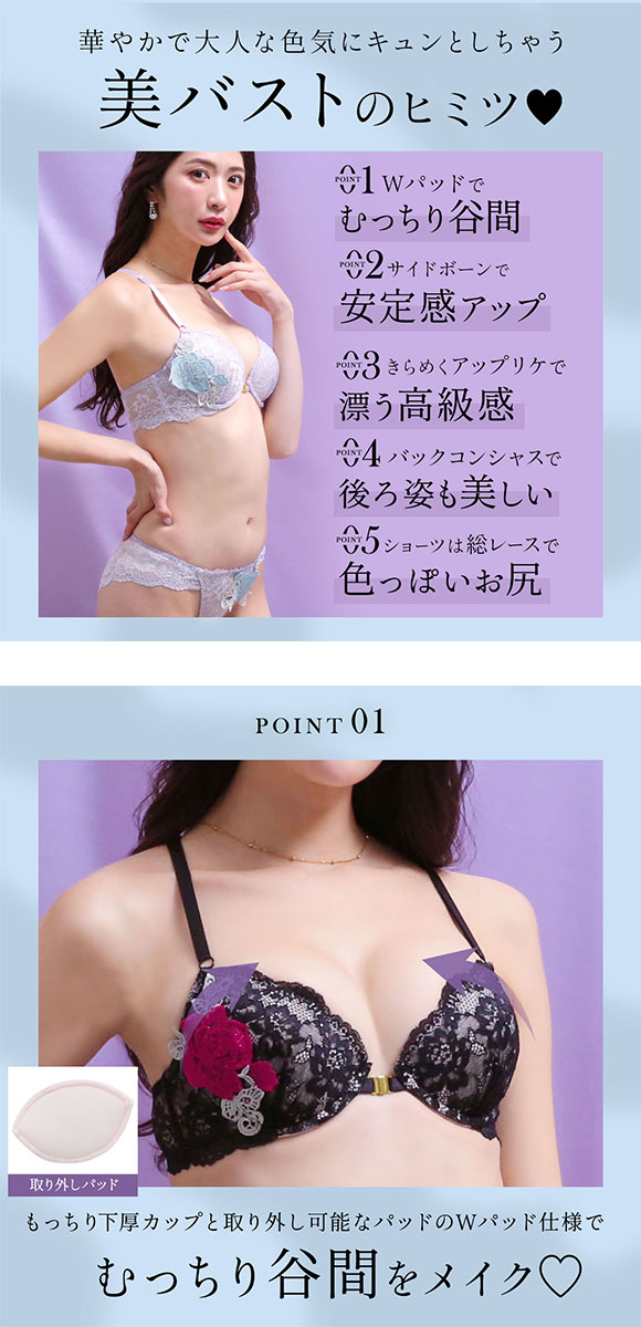 ラブジェリー 背中魅せ レーシーローズ ブラセット EF 谷間ブラ 脇寄せ Wパッド バックレース ブラジャー ショーツ セット 大きいサイズ