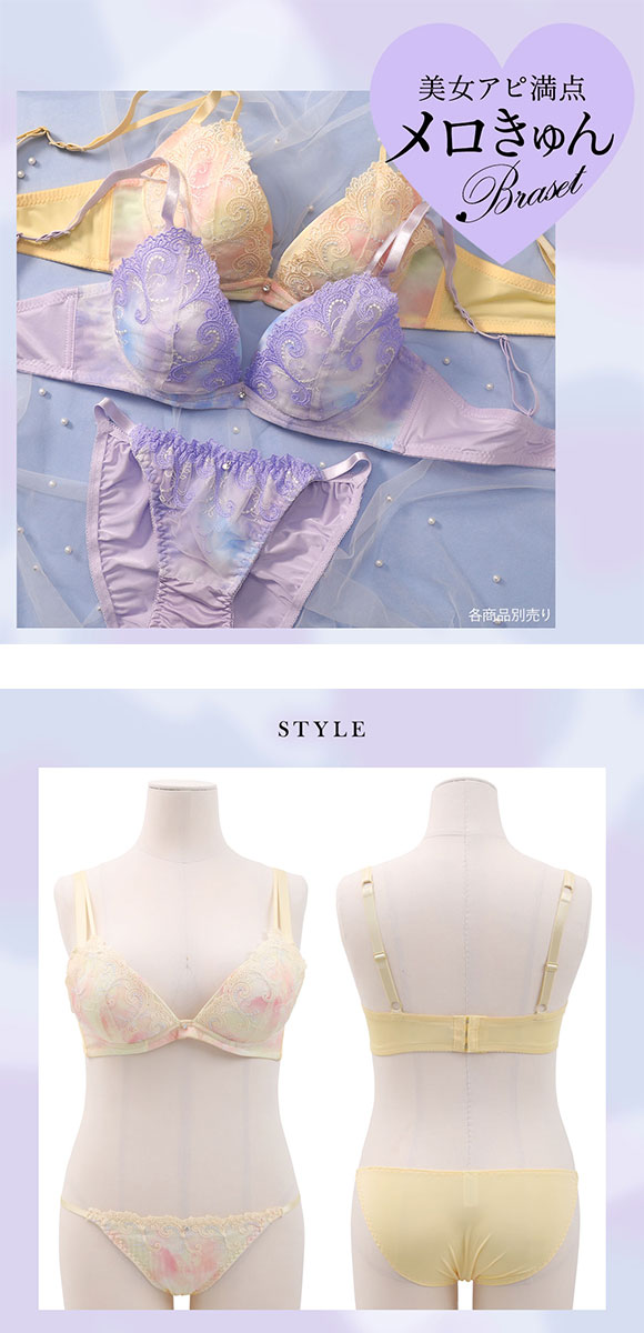 ラブジェリー ミスティックアラビアン ブラセット GH 盛り胸 Wパッド 谷間ブラ バストアップ 脇寄せ ブラショーツセット 大きいサイズ Love gerie