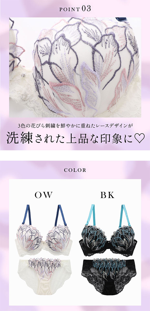 ラブジェリー フラワーウィング ブラセット ABCD 谷間ブラ 脇寄せ Wパッド 総レース 盛り胸 バストアップ ブラショーツセット Love gerie