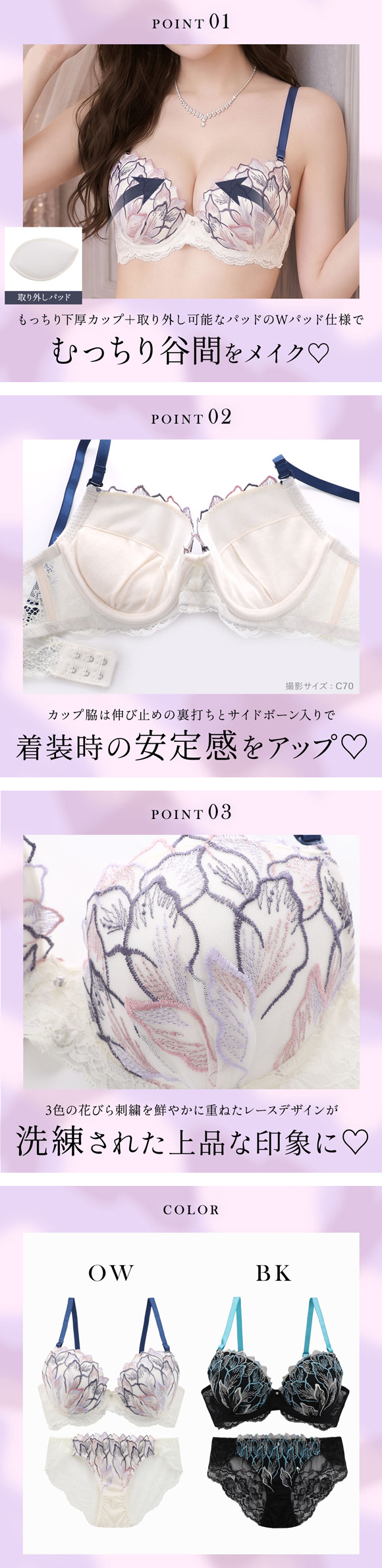 ラブジェリー フラワーウィング ブラセット EF 大きいサイズ グラマー 谷間ブラ 脇寄せ Wパッド 総レース バストアップ ブラショーツセット Love gerie