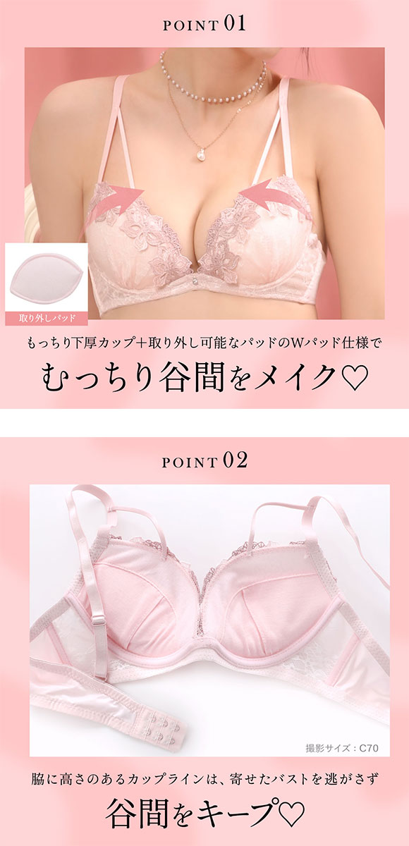 ラブジェリー チャームリリー ブラセット EF 大きいサイズ グラマー 盛り胸 Wパッド 厚盛り 谷間ブラ バストアップ 脇寄せ Love gerie