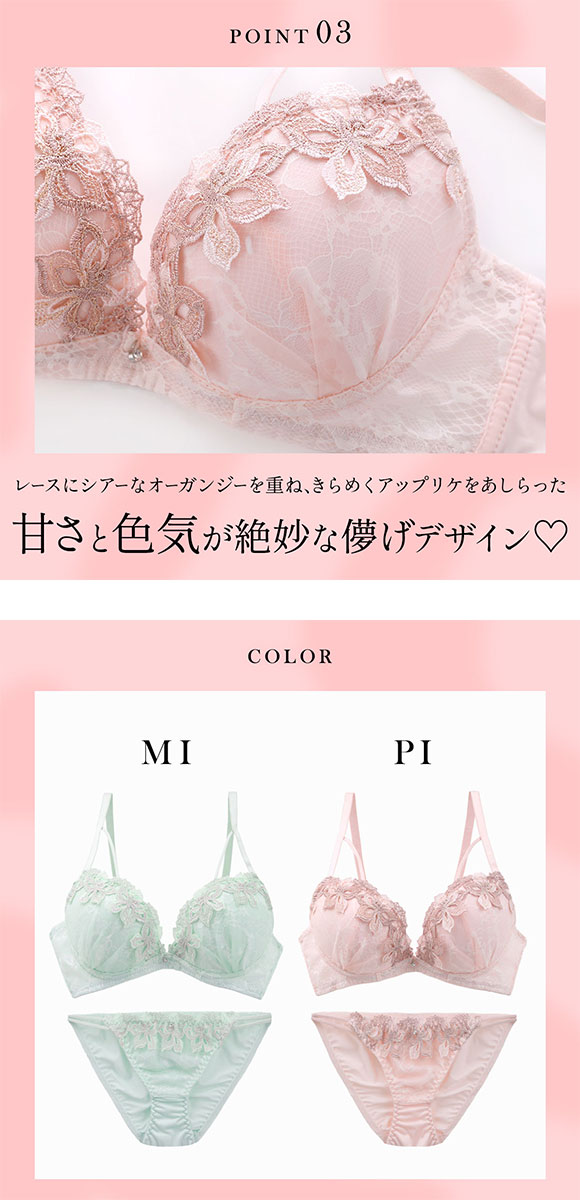 ラブジェリー チャームリリー ブラセット EF 大きいサイズ グラマー 盛り胸 Wパッド 厚盛り 谷間ブラ バストアップ 脇寄せ Love gerie