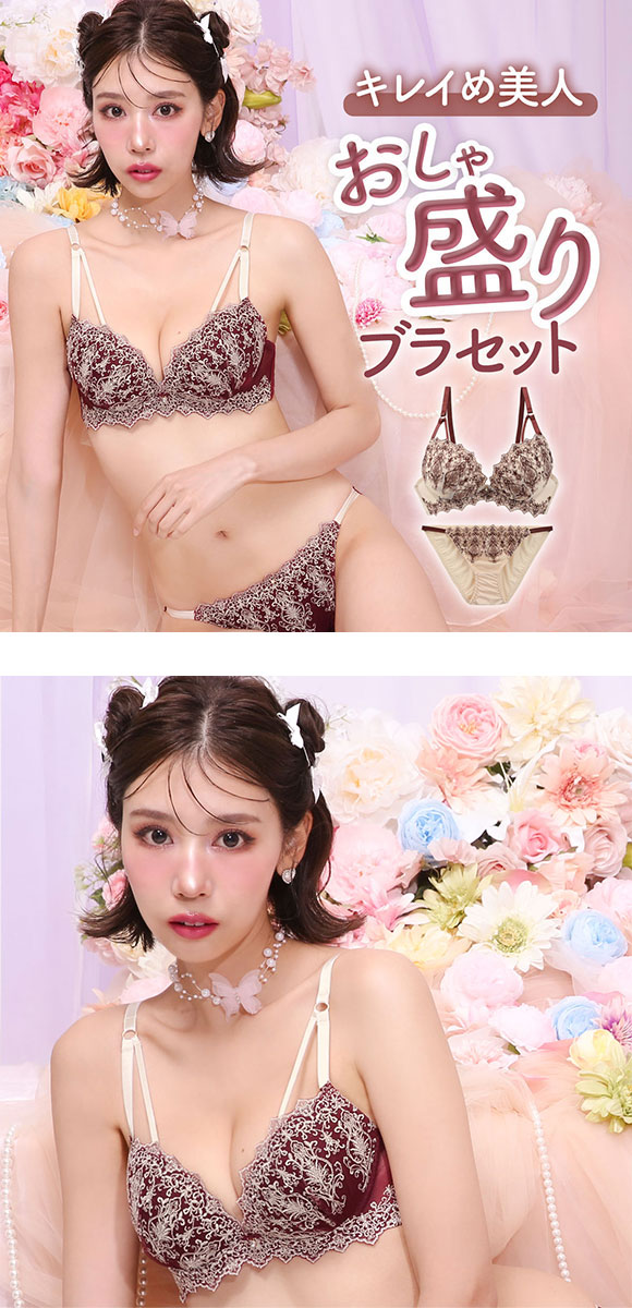 ラブジェリー ヴィクトリアンアイビー ブラセット ABCD 盛り胸 Wパッド 谷間ブラ バストアップ ブラジャー ショーツ セット Love gerie