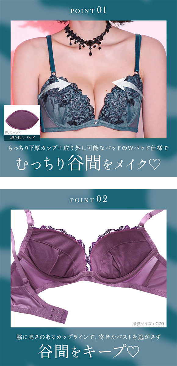 ラブジェリー 脇高 ミスティカルフラワー ブラセット ABCD 盛り胸 Wパッド 谷間ブラ バストアップ ブラジャー ショーツ セット Love gerie