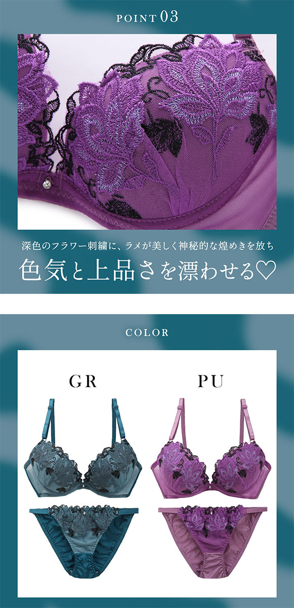 ラブジェリー 脇高 ミスティカルフラワー ブラセット ABCD 盛り胸 Wパッド 谷間ブラ バストアップ ブラジャー ショーツ セット Love gerie