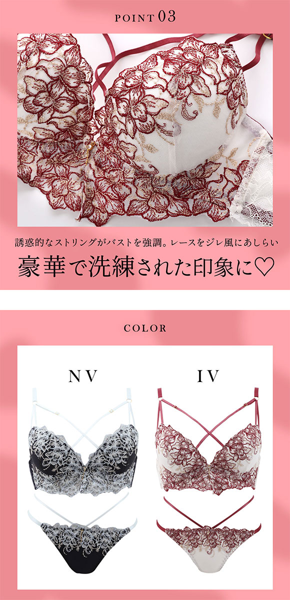 ラブジェリー アドラブルストリング ブラセット EF グラマー 大きいサイズ 盛り胸 谷間ブラ バストアップ ブラジャー ショーツ セット Love gerie