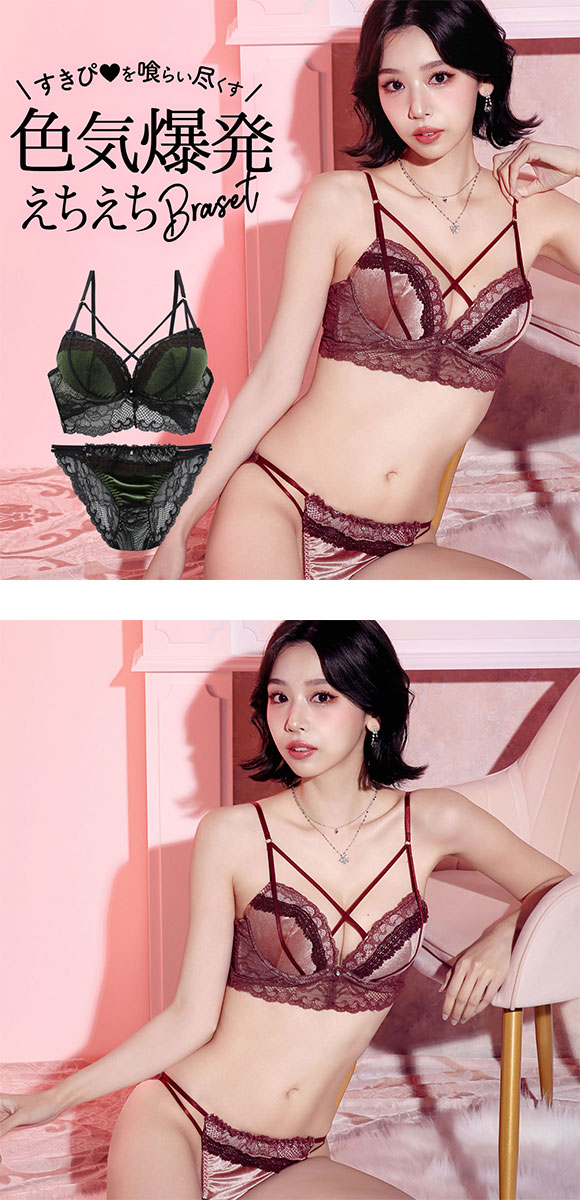 ラブジェリー ベロアレース ブラセット ABCD 盛り胸 Wパッド 谷間ブラ 脇寄せ バストアップ バックレース ブラジャー ショーツ Love gerie