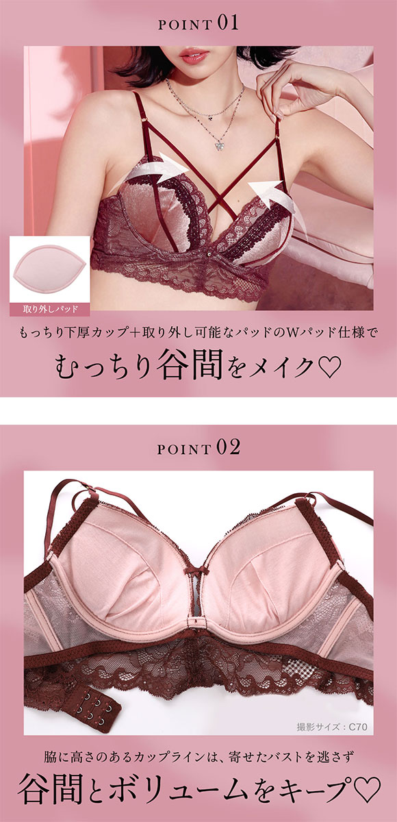 ラブジェリー ベロアレース ブラセット EF 大きいサイズ グラマー 盛り胸 Wパッド 谷間ブラ 総レース バックレース バストアップ ブラジャー