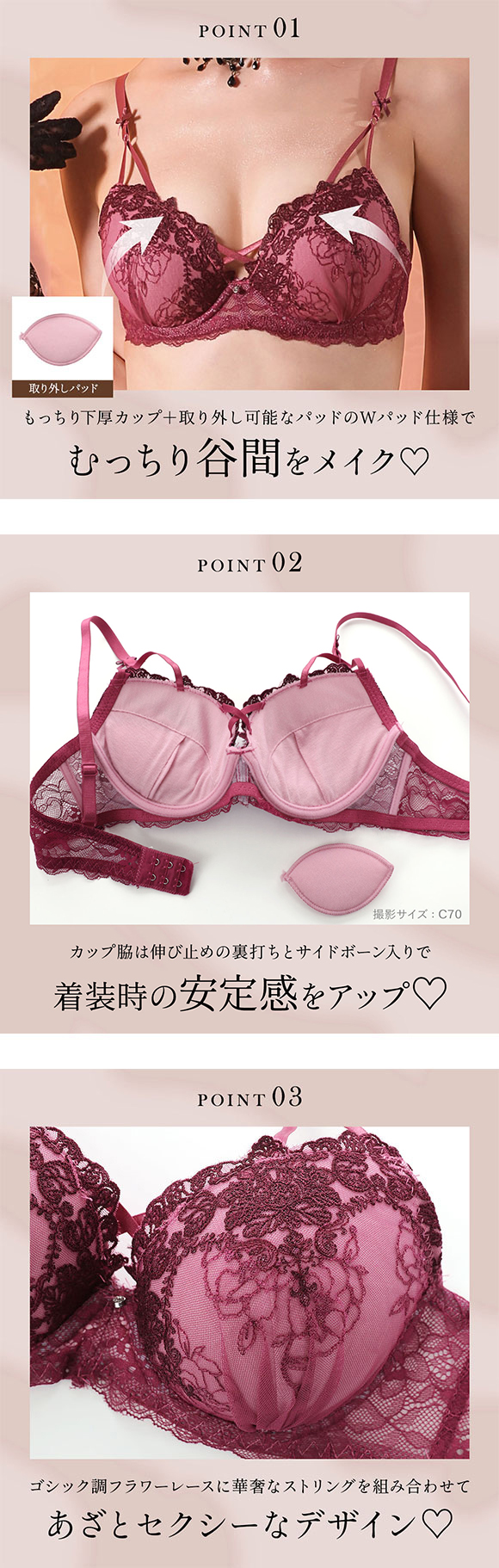 ラブジェリー ゴシックフラワーコード ブラセット ABCD Wパッド 谷間ブラ バストアップ ブラジャー ショーツ セット Love gerie