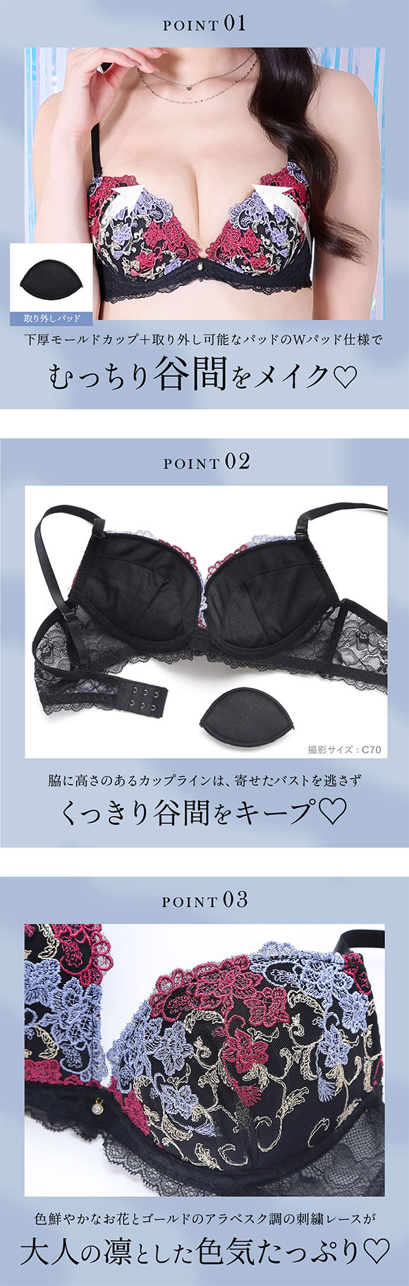 ラブジェリー アラベスクローズ ブラセット ABCD 盛り胸 Wパッド 谷間ブラ バストアップ L字ワイヤー 脇寄せ Love gerie