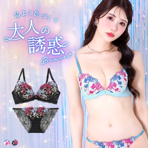 ラブジェリー アラベスクローズ ブラセット EF 大きいサイズ グラマー 盛り胸 Wパッド 谷間ブラ L字 脇寄せ バストアップ ブラジャー Love gerie