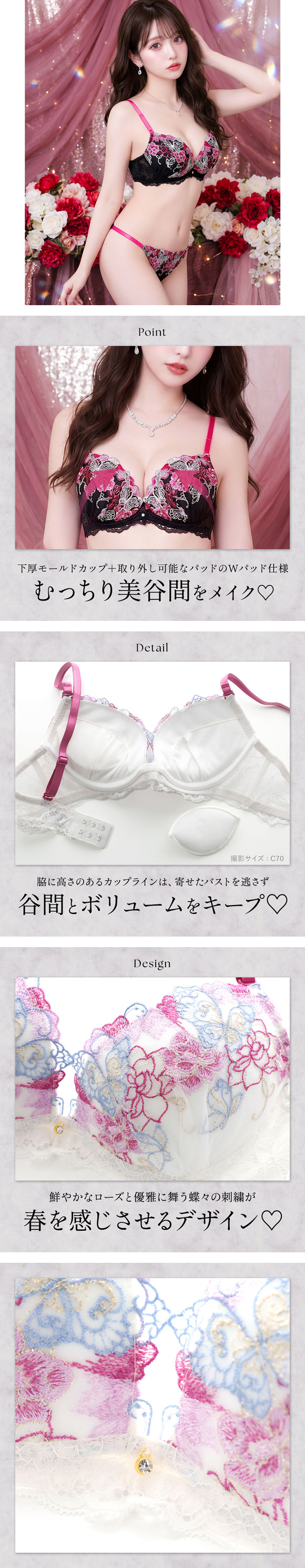 ラブジェリー ロージーバタフライ ブラセット ABCD 盛り胸 Wパッド 谷間ブラ バストアップ L字ワイヤー 脇寄せ Love gerie