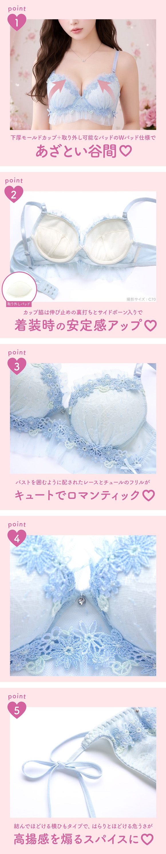 ラブジェリー プリティケミカル ブラセット ABCD 盛り胸 Wパッド 谷間ブラ サイドリボン 紐パン ブラショーツセット Love gerie