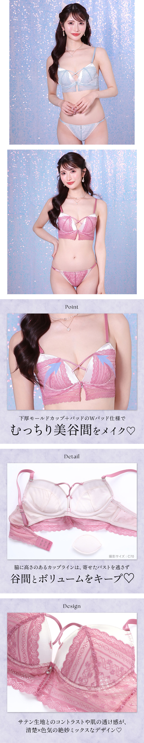 ラブジェリー センシュアルレースサテン ブラセット ABCD Wパッド 総レース 盛り胸 バストアップ ブラショーツセット Love gerie