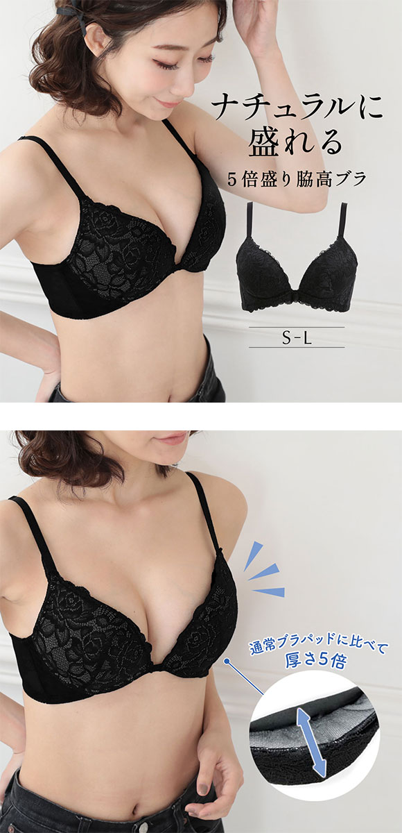 BOINBOINブラ 5倍盛り 脇高ブラ S M L 盛り胸 トリプルパッド 谷間ブラ バストアップ 脇寄せ L字ワイヤー ブラジャー 大きいサイズ