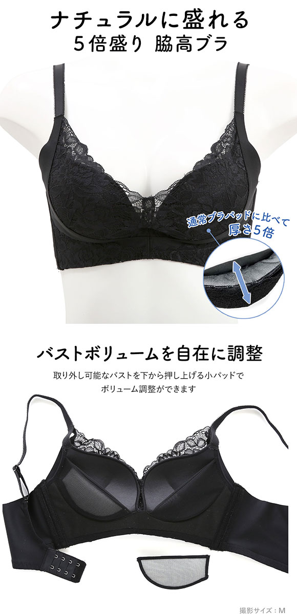 BOINBOINブラ 5倍盛り 脇高ノンワイヤーブラ S M L 盛り胸 Wパッド ワイヤレス 快適 谷間ブラ バストアップ 脇寄せ ブラジャー 大きいサイズ