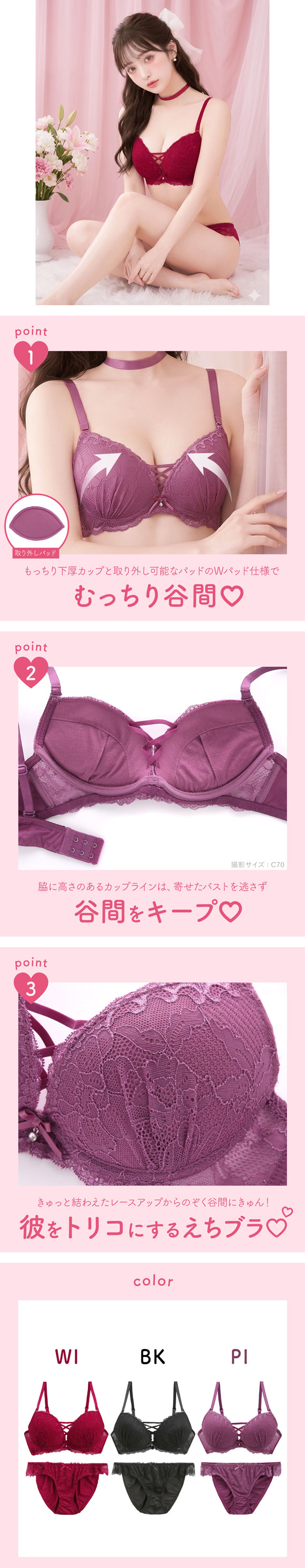 ラブジェリー ラシャスレースアップ ブラセット ABCD 盛り胸 谷間ブラ 脇寄せ Wパッド バストアップ ブラジャー ショーツ Love gerie