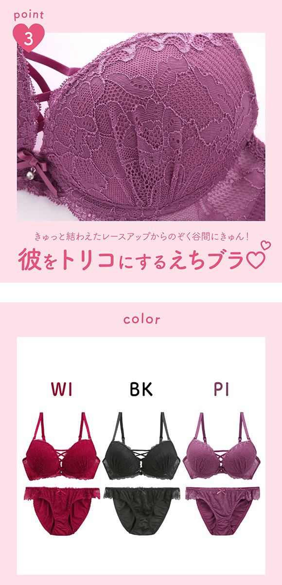 ラブジェリー ラシャスレースアップ ブラセット ABCD 盛り胸 谷間ブラ 脇寄せ Wパッド バストアップ ブラジャー ショーツ Love gerie