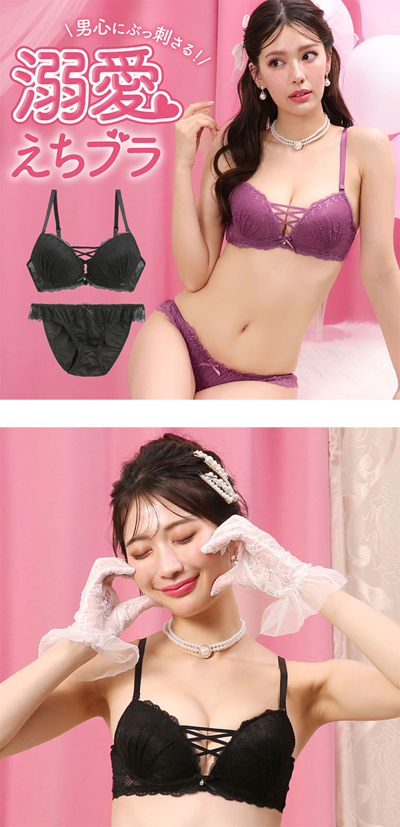 ラブジェリー ラシャスレースアップ ブラセット EF 盛り胸 谷間ブラ 脇寄せ Wパッド バストアップ ブラジャー ショーツ Love gerie