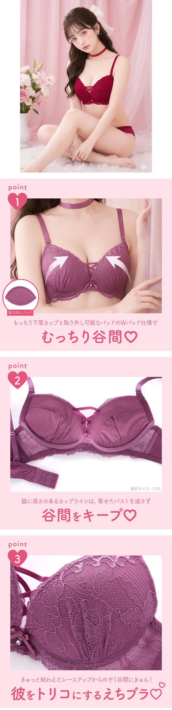 ラブジェリー ラシャスレースアップ ブラセット EF 盛り胸 谷間ブラ 脇寄せ Wパッド バストアップ ブラジャー ショーツ Love gerie