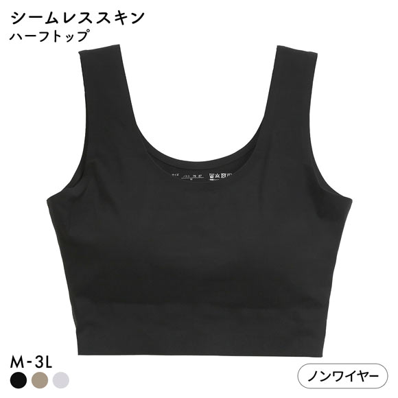 素肌のようにフィット シームレススキンハーフトップ ノンワイヤーブラジャー M L LL 3L 大きいサイズ リラックス ナイトブラ 単品