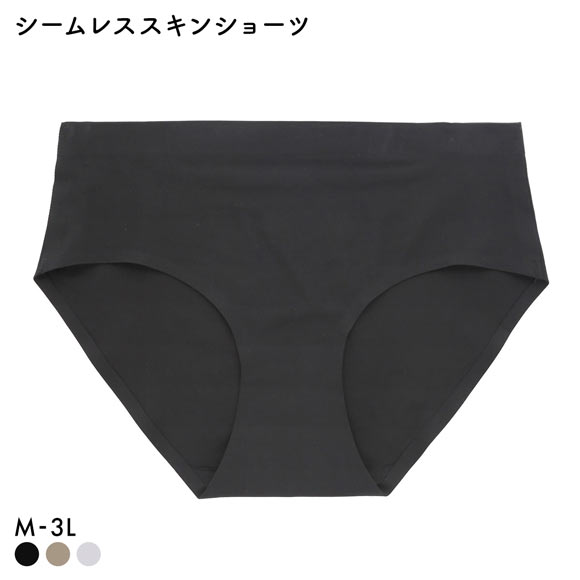 素肌のようにフィット シームレススキンショーツ M L LL 3L ひびきにくい くいこみにくい なめらか ストレッチ ストレスフリー 単品