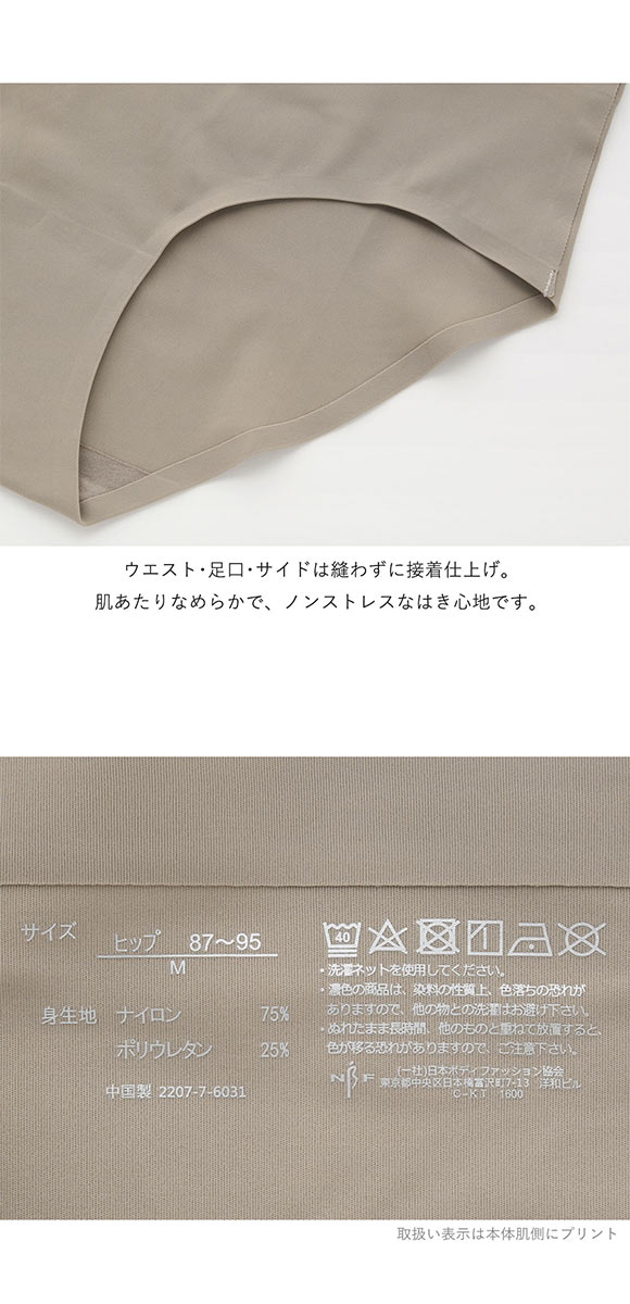 素肌のようにフィット シームレススキンショーツ M L LL 3L ひびきにくい くいこみにくい なめらか ストレッチ ストレスフリー 単品