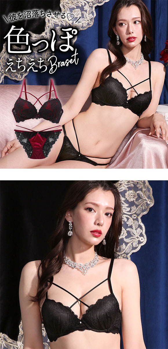 ラブジェリー アギシャンノワール ブラセット ABCD 盛り胸 Wパッド 谷間ブラ バストアップ 総レース バックレース ブラジャー ショーツ セット