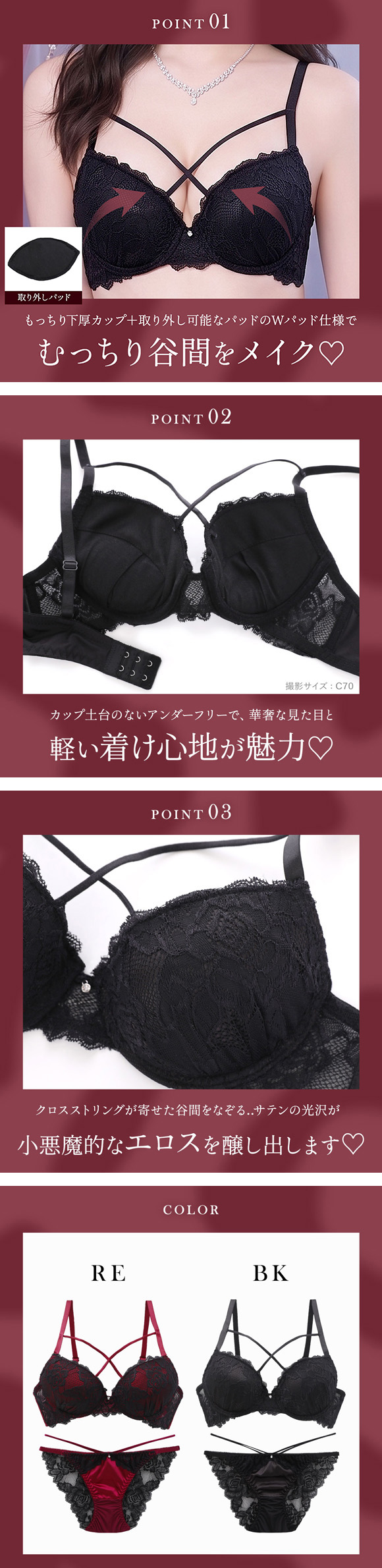 ラブジェリー アギシャンノワール ブラセット ABCD 盛り胸 Wパッド 谷間ブラ バストアップ 総レース バックレース ブラジャー ショーツ セット