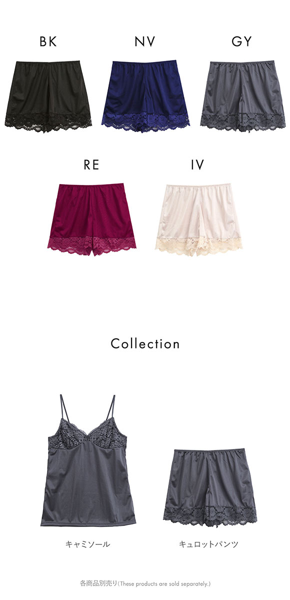 セレブビューティー Celeb Beauty シンプルレース キュロット ペチパンツ